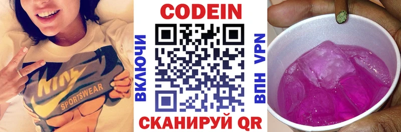 Купить  Дрезна  Codein напиток Lean (лин) 