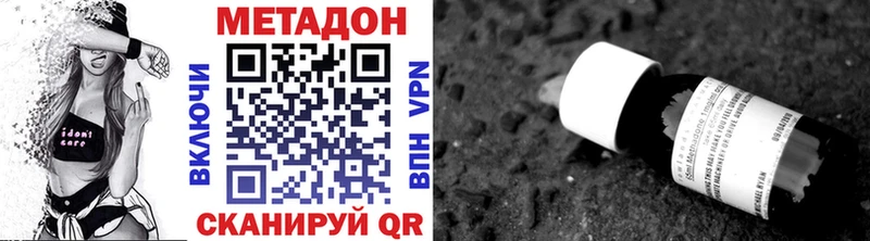 МЕТАДОН кристалл  Купить где  Дрезна 